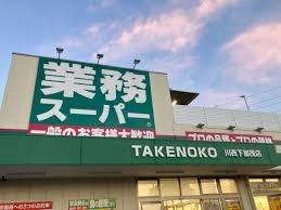 ヴェルビュ川西(業務スーパーTAKENOKO　川西下加茂店)