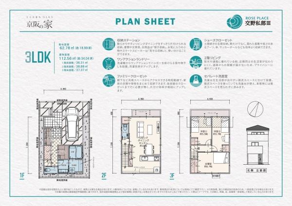交野市私部４丁目の中古一戸建て