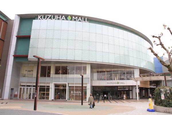 枚方市楠葉野田３丁目の中古一戸建て(くずはモール本館)