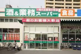 キングスコート矢作(業務スーパー中園店)