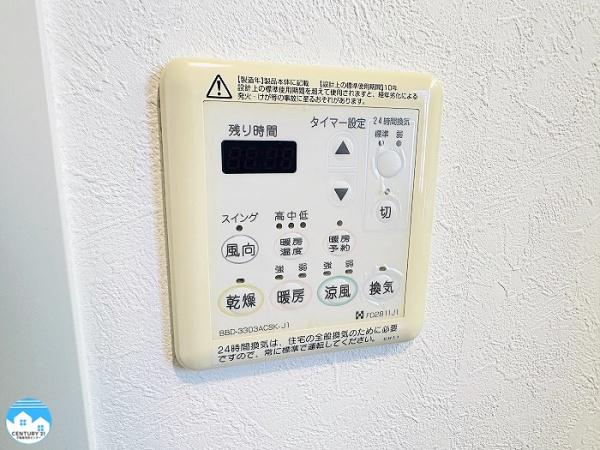 岡崎市桑原町字緑陽台の中古一戸建て