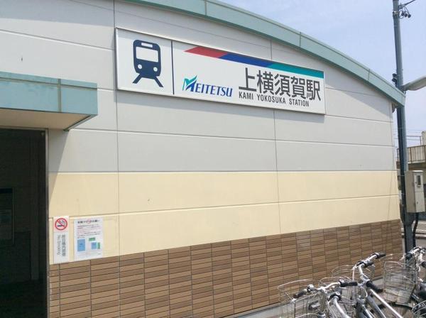 西尾市平口町5号棟(上横須賀駅(名鉄西尾線))
