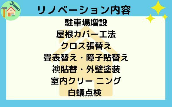 西尾市羽塚町北側の中古一戸建
