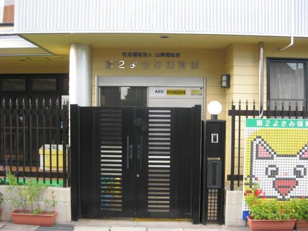 サンハウス三河安城(第2よさみ保育園)