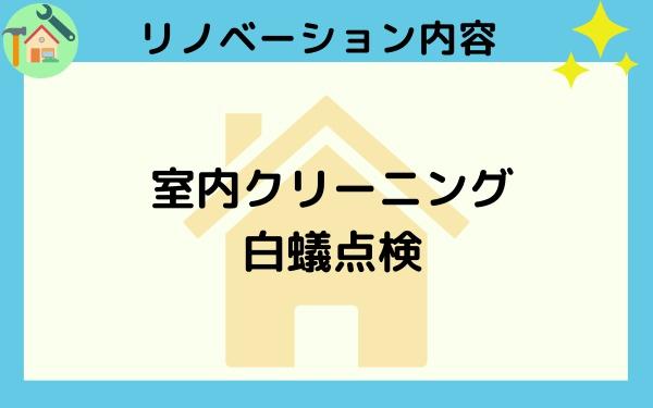 西尾市平坂町丸山の中古一戸建