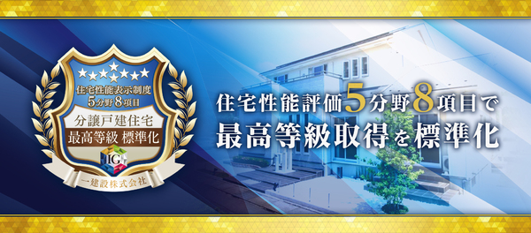 西尾市寺津町1号棟