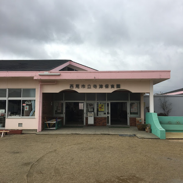 西尾市寺津町2号棟(西尾市立寺津保育園)