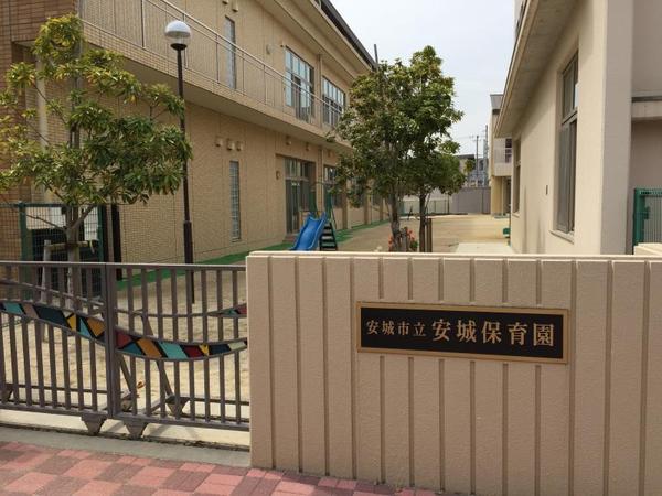 サンクレーア安城(安城市立安城保育園)