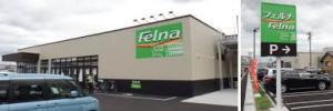 岡崎市福岡町第172号棟(Felna福岡店)