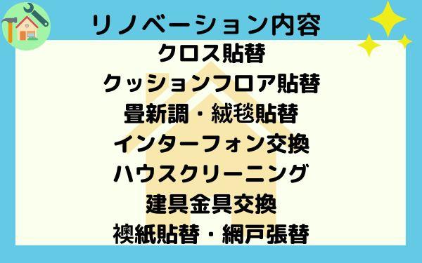 グローリアス安城小川町