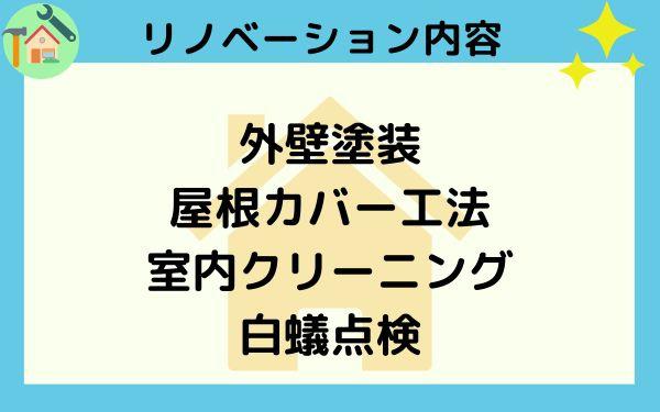 知立市長田１丁目の中古一戸建