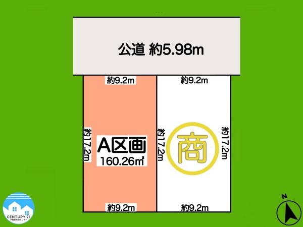 岡崎市緑丘３丁目　A区画　売土地