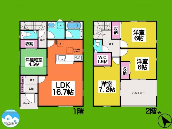 岡崎市細川町第111号棟