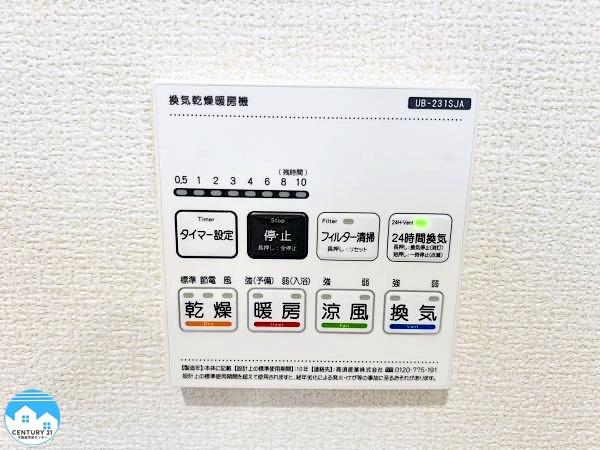安城市里町壱斗山2号棟