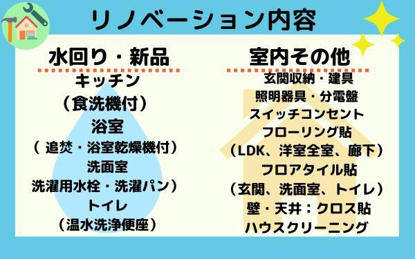 ライオンズガーデン東岡崎壱番館