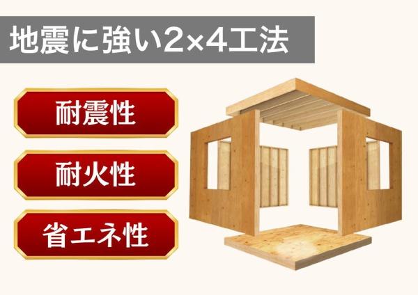 岡崎市六名南No.B(構造・工法・仕様)