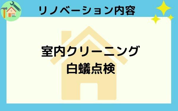岡崎市上地町字宝六の中古一戸建て