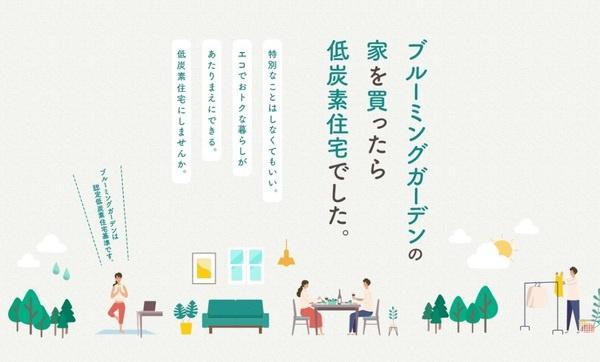 岡崎市若松町大廻1号棟