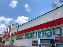 岡崎市本宿茜A号棟(マグフーズ本宿店)