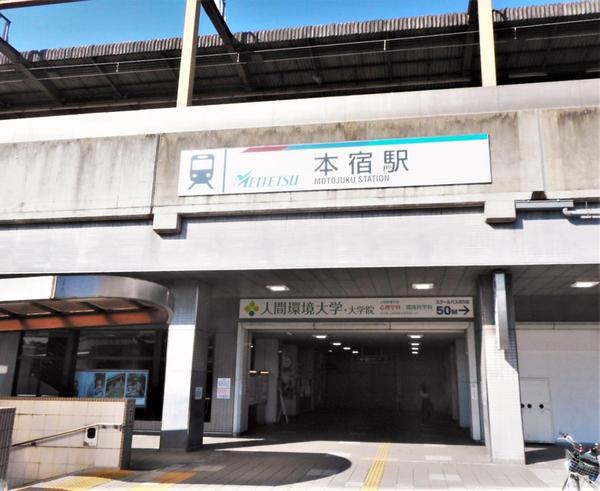 岡崎市本宿茜A号棟(本宿駅(名鉄名古屋本線))