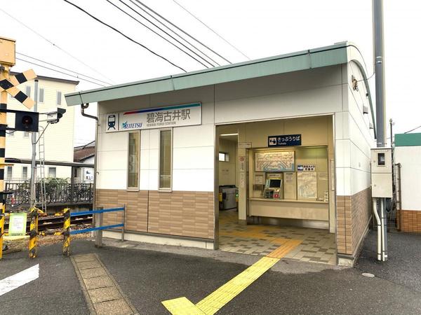 安城市古井町3期1棟1号棟(碧海古井駅(名鉄西尾線))