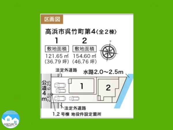 高浜市呉竹町第42号棟