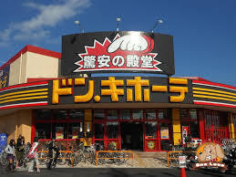 碧南市福清水町第1　2号棟(ドン・キホーテUNY碧南店)
