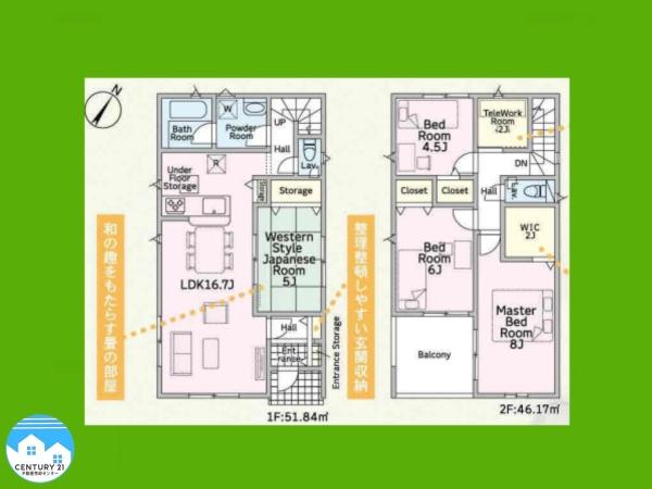 岡崎市細川町第142号棟