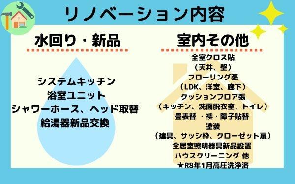サーラシティ大樹寺