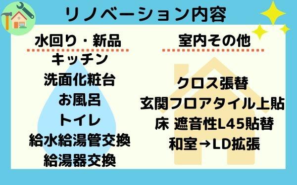 ライオンズガーデン三河安城第二