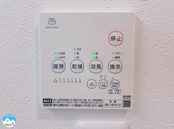 岡崎市美合町字入込の中古一戸建て