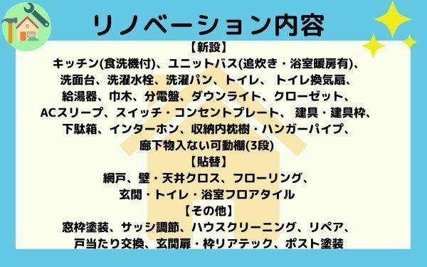 コープ野村新安城Ａ棟