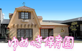 幸田町野場城東1号棟(ゆめのき保育園)