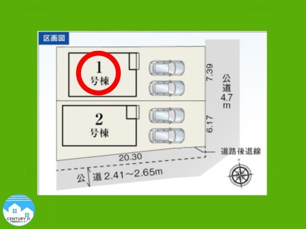 幸田町野場城東1号棟