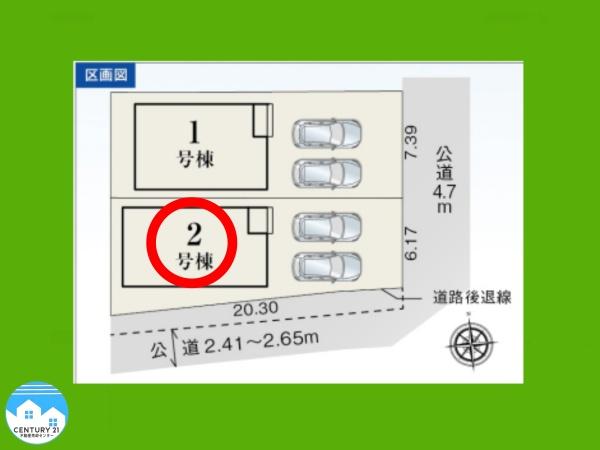 幸田町野場城東2号棟