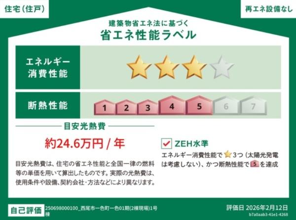 リナージュネクスジー西尾市一色町一色０１期　１号棟