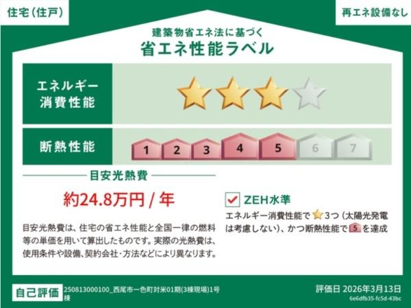 リナージュネクスジー西尾市一色町対米０１期１号棟　１号棟