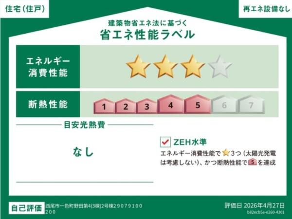 西尾市一色町野田第４２号棟