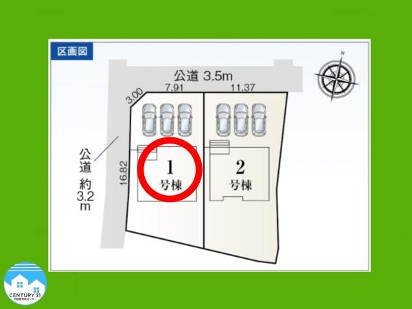 西尾第83家武町1号棟