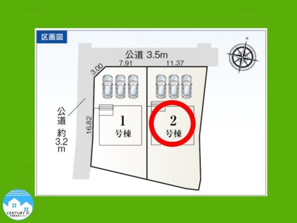 西尾第83家武町2号棟