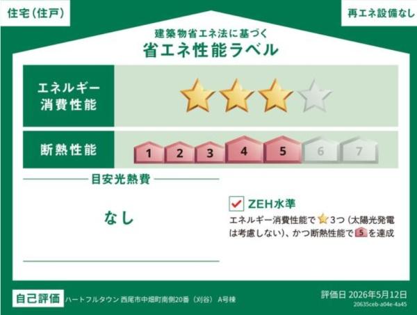 西尾市中畑町宮東22番D号棟
