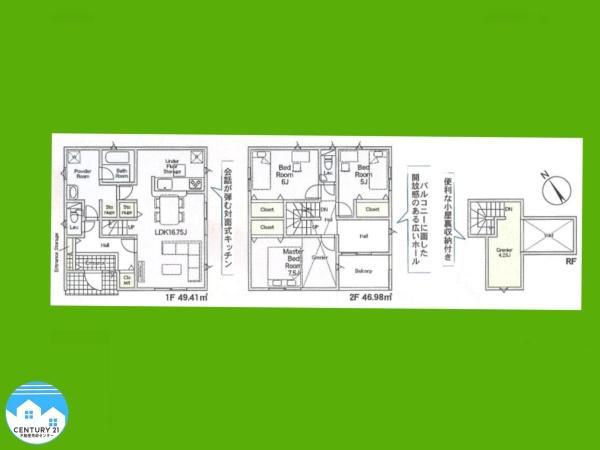 西尾市南中根町第２3号棟