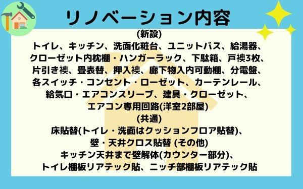 コープ野村新安城Ｅ棟