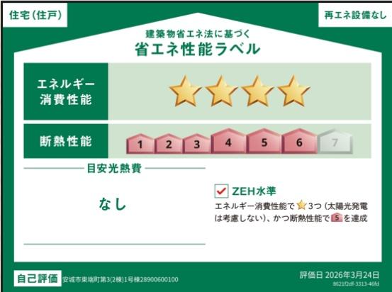 安城市東端町第３１号棟