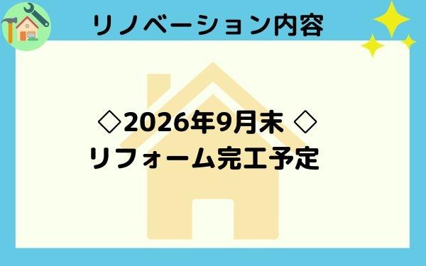 コープ野村新安城Ｅ棟