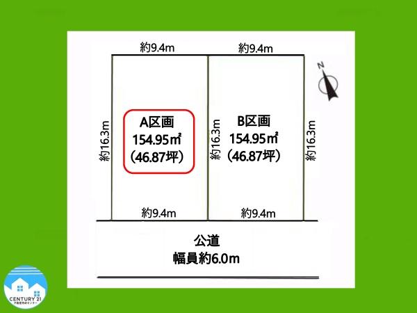高浜市八幡町５丁目　売土地　A区画