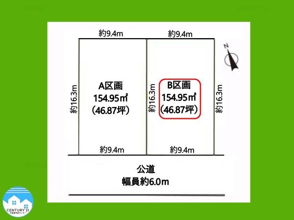 高浜市八幡町５丁目　売土地　B区画