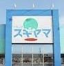 クレイドルガーデン西尾市一色町松木島第93号棟(ドラッグスギヤマ一色店)