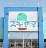 岡崎市鴨田町1期２号棟(ドラッグスギヤマ百々店)