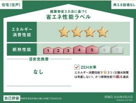 岡崎市若松町第４２号棟